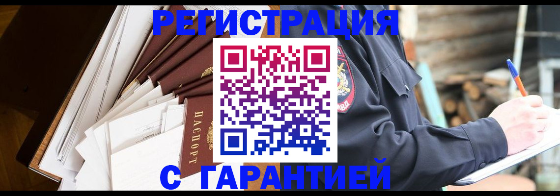 миграционный учет в Вилючинске