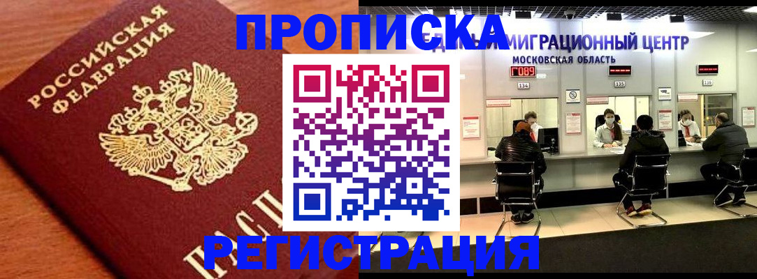 временная регистрация законно в Вилючинске